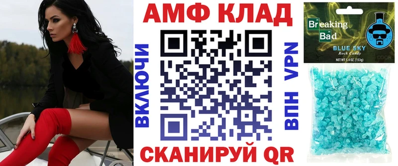 АМФ VHQ  Электрогорск 