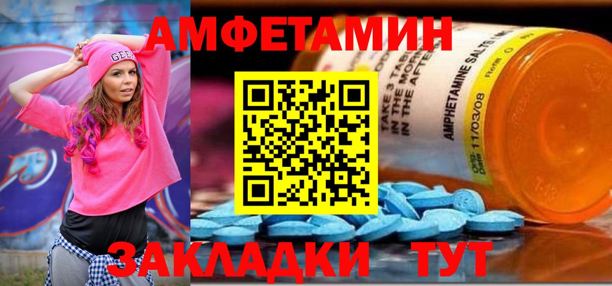 АМФЕТАМИН 98% Электрогорск