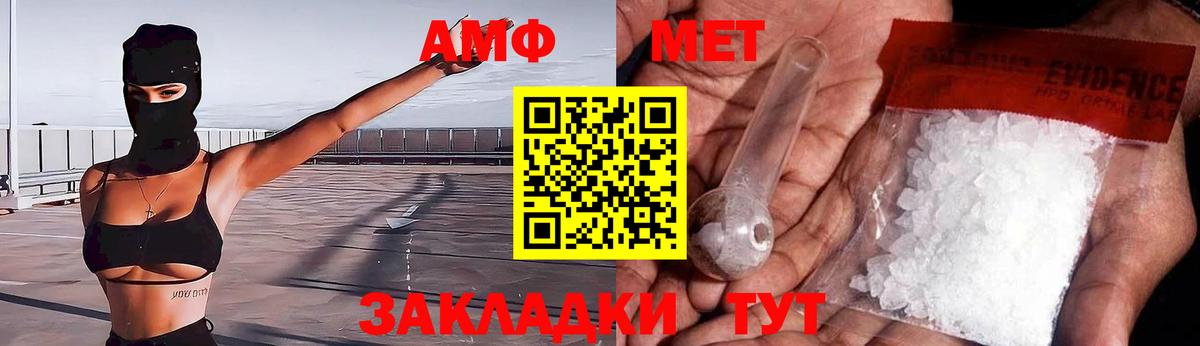 АМФ  Вход с VPN  Электрогорск  АМФЕТАМИН 98% 