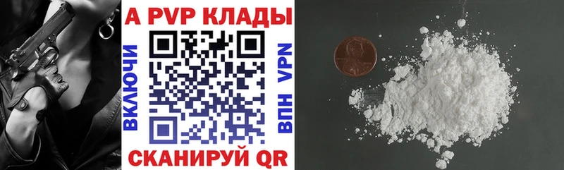 Alpha PVP кристаллы  это телеграм  Электрогорск 
