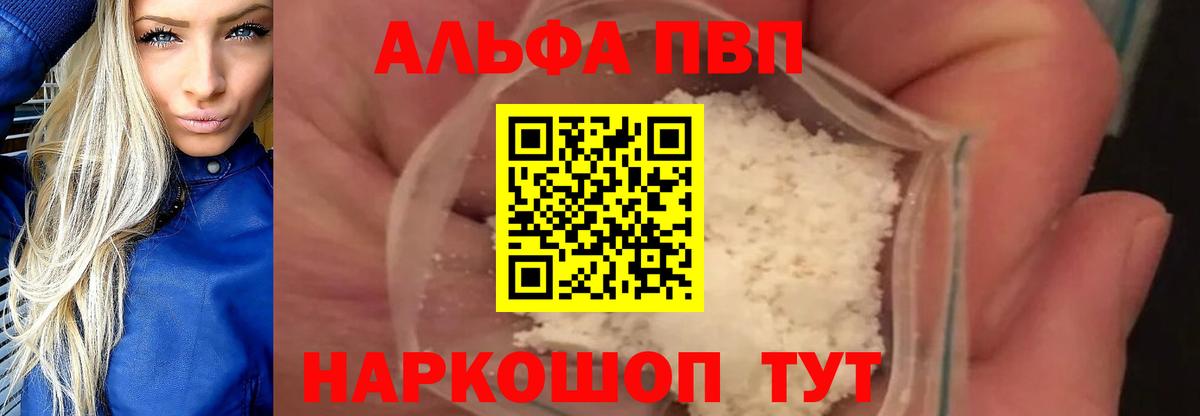 Электрогорск  Alpha PVP СК  А ПВП  хочу наркоту  APVP Соль  Вход с VPN 
