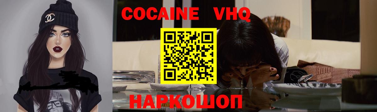 Cocaine 99% Электрогорск