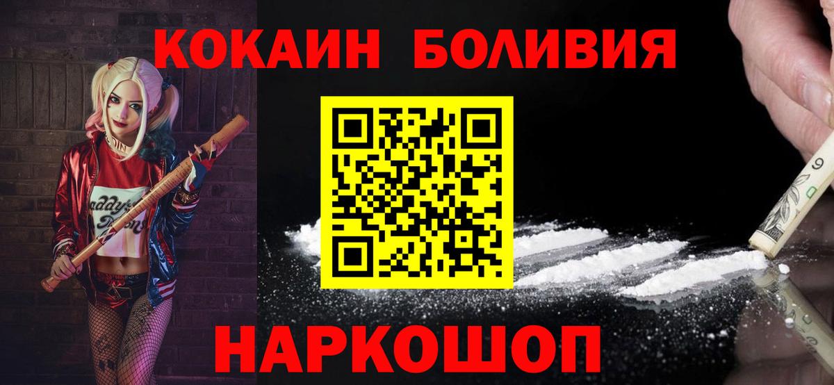 COCAIN VHQ  COCAIN Колумбийский  Вход с VPN  Электрогорск 