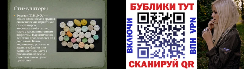 купить наркотик  Электрогорск  ЭКСТАЗИ 250 мг 