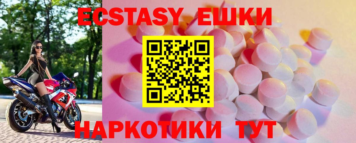 Электрогорск  Экстази DUBAI  где купить наркотик  Экстази  Ecstasy диски  Вход с VPN 