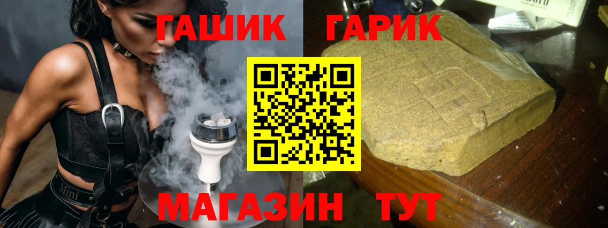 ГАШ Cannabis Электрогорск