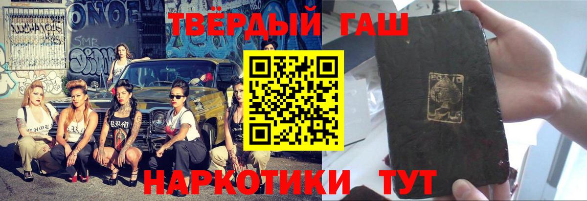ГАШ Premium  Гашиш  Электрогорск  Гашиш Cannabis  Вход с VPN 