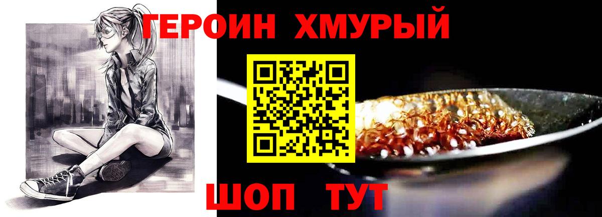 Электрогорск  ГЕРОИН гречка  Вход с VPN 