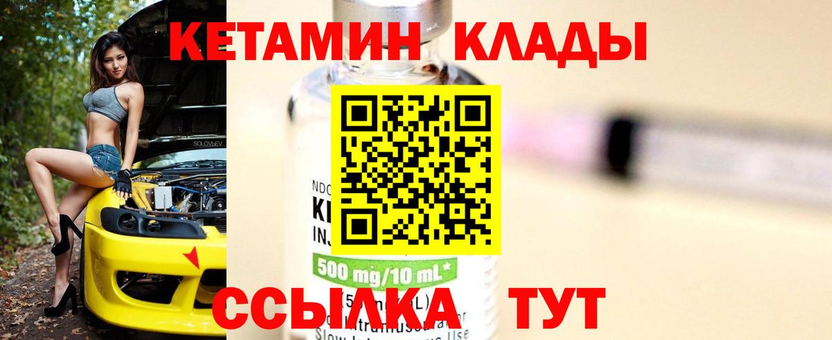 Кетамин ketamine  КЕТАМИН VHQ  Вход с VPN  Электрогорск 