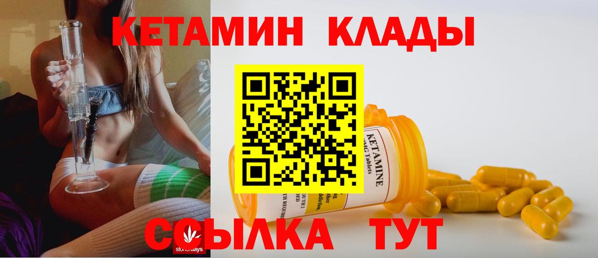 КЕТАМИН ketamine Электрогорск