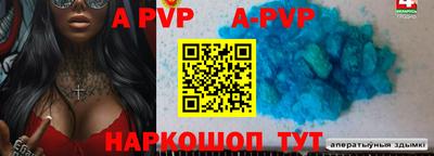 стафф Ирбит