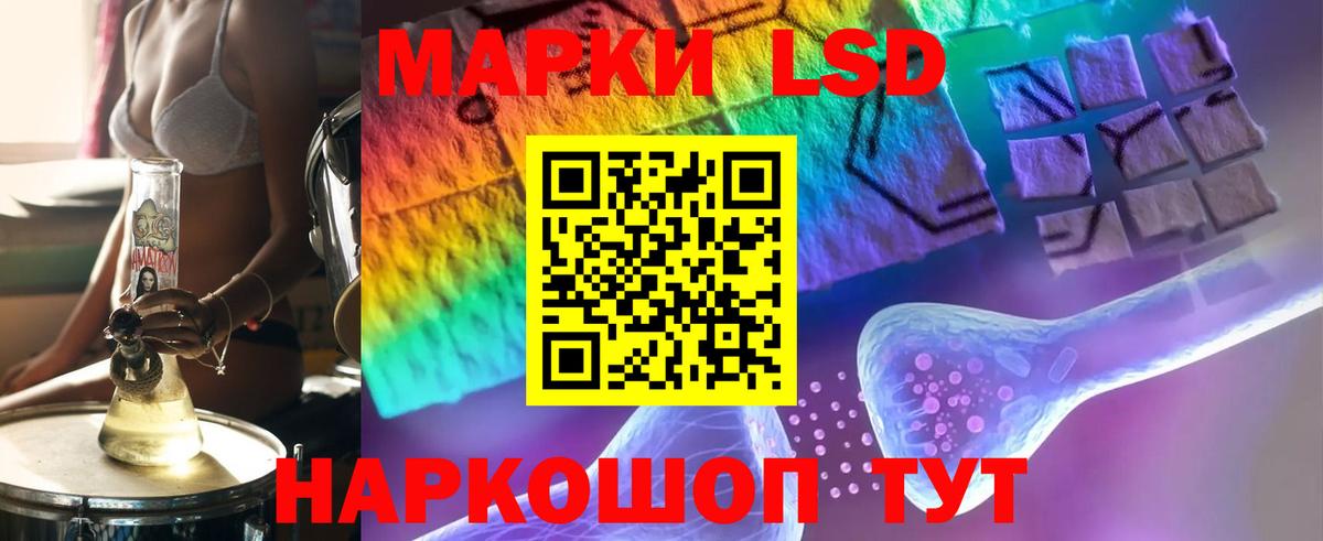 LSD-25 экстази ecstasy Электрогорск