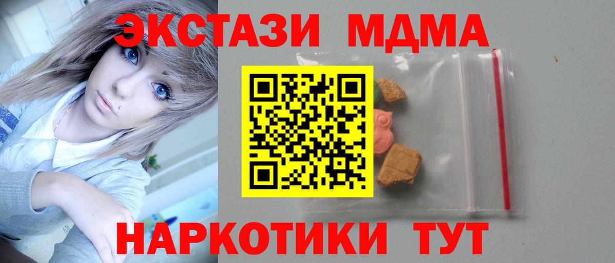 MDMA молли  MDMA  МДМА молли  Электрогорск  Вход с VPN 