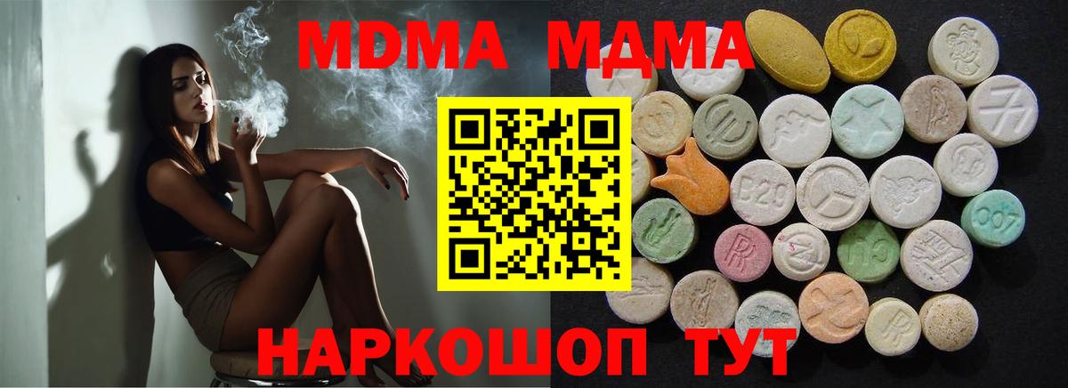 МДМА crystal Электрогорск