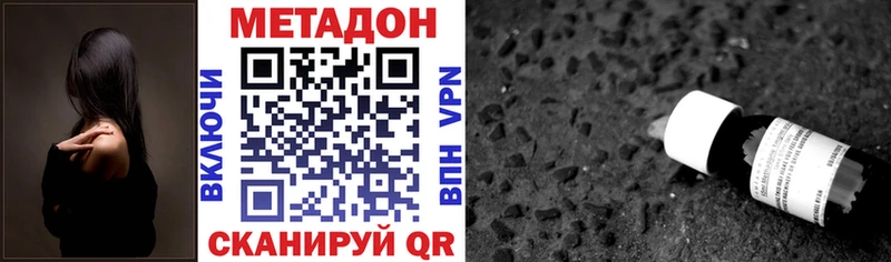 МЕТАДОН VHQ  Электрогорск 