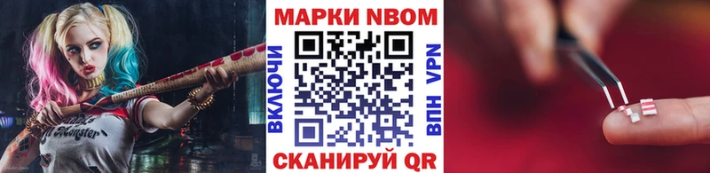 продажа наркотиков  Электрогорск  Марки 25I-NBOMe 1500мкг 