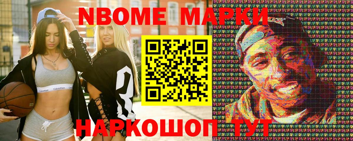 Наркотические марки 1,5мг Электрогорск