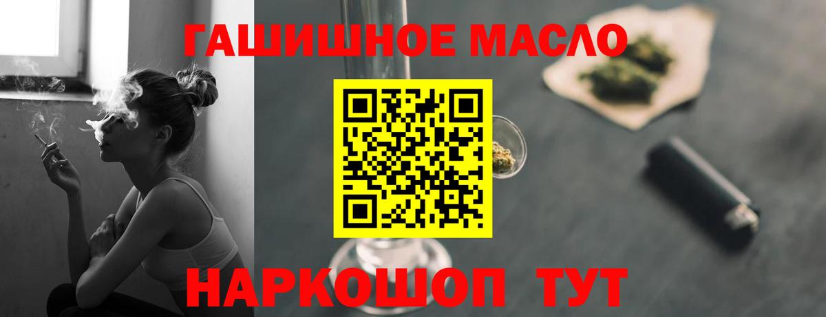 ТГК концентрат  Вход с VPN  Дистиллят ТГК гашишное масло  закладки  Электрогорск 